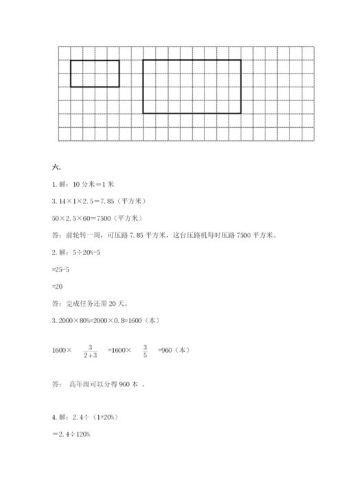 北师大版数学小升初模拟试卷【word】.docx