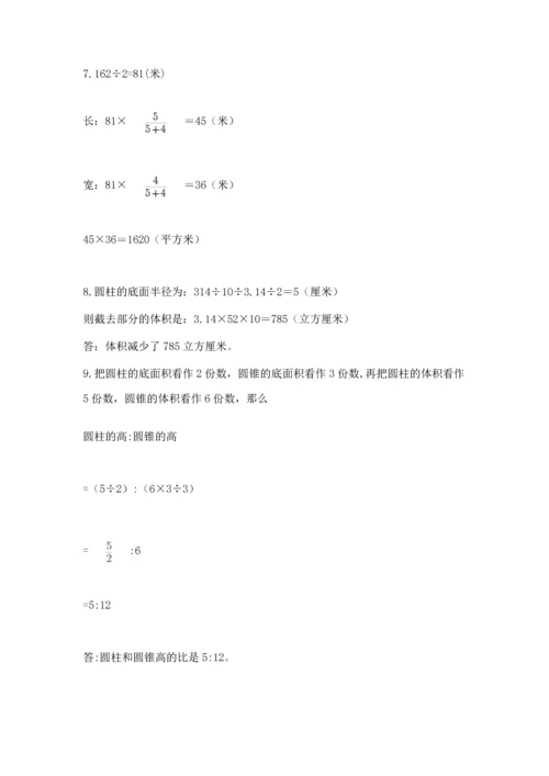 六年级小升初数学应用题50道及参考答案（预热题）.docx