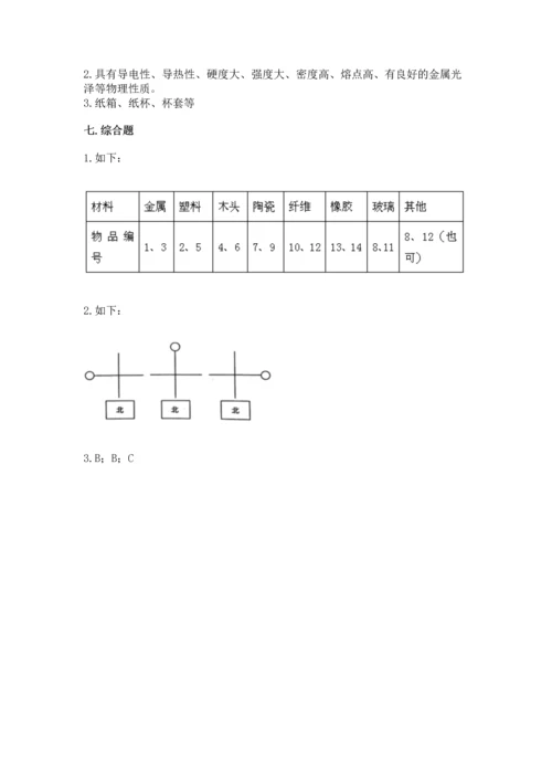 教科版二年级上册科学期末测试卷重点班.docx