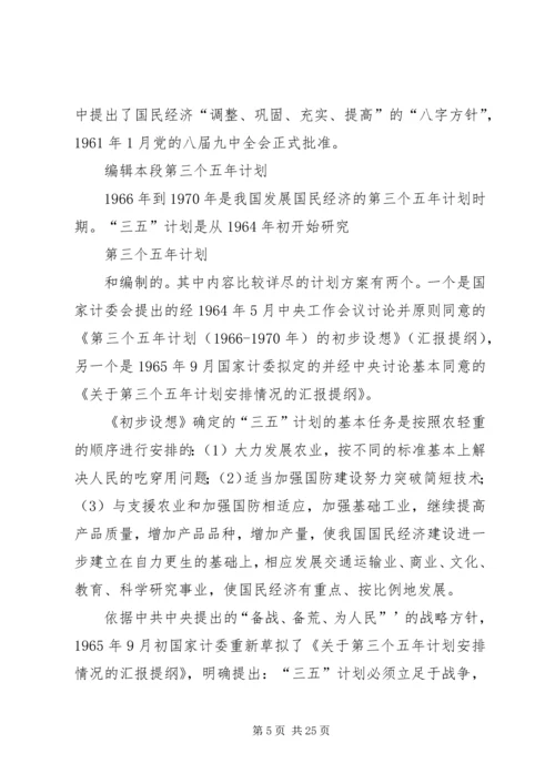 五年规划的总结引领作用.docx