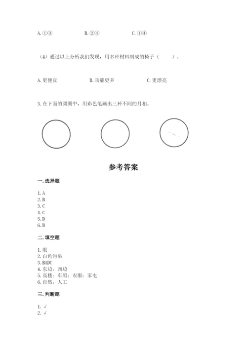 教科版小学二年级上册科学期末测试卷附完整答案（典优）.docx