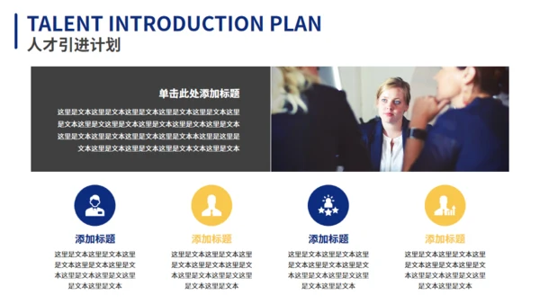 深蓝大气欧美风企业介绍通用PPT模板