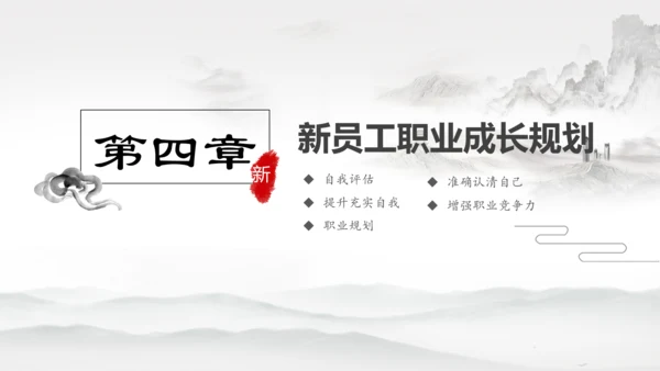 千里马公司新员工入职培训PPT模板中国风