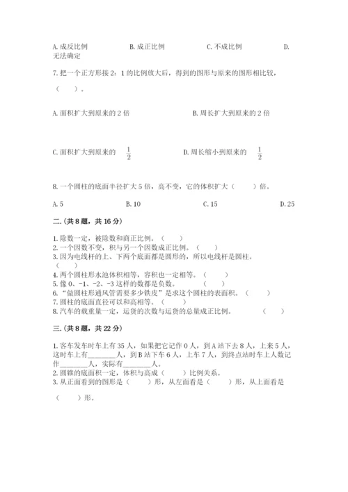 郑州小升初数学真题试卷带答案（模拟题）.docx