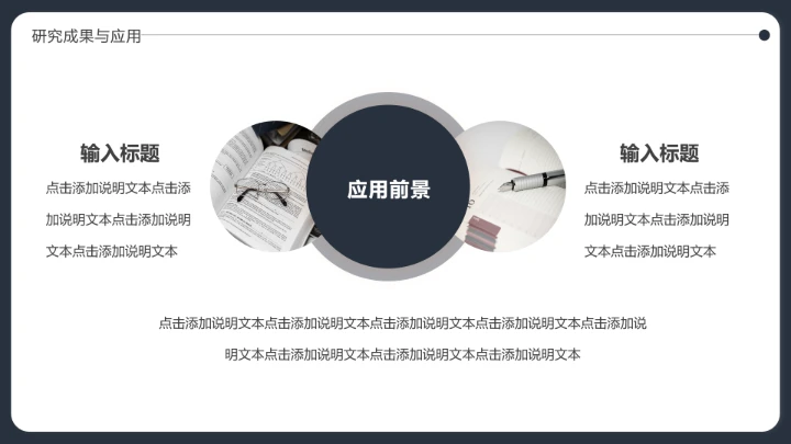 毕业答辩严谨学术风专业通用毕业论文答辩PPT模版