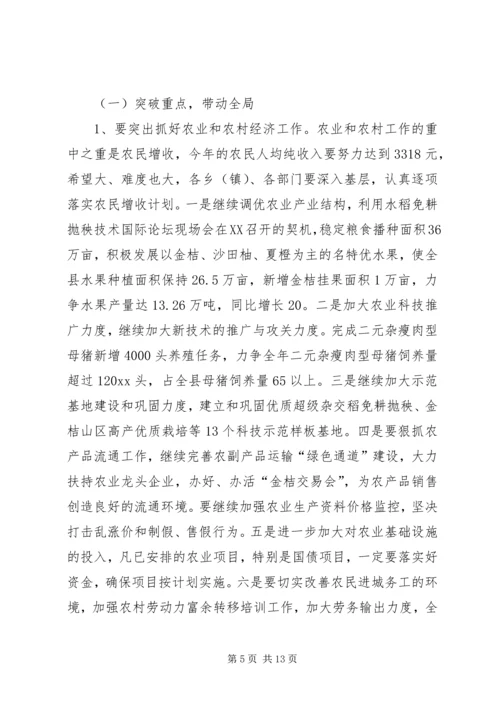 县委书记在全县上半年经济分析会上的讲话.docx