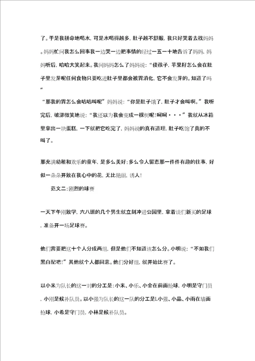 小鸭子得救了看图作文小鸭子得救了看图写话