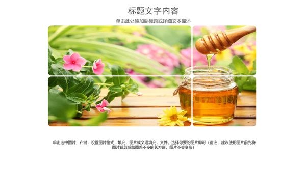 纯天然蜂蜜花茶养生动态PPT模板