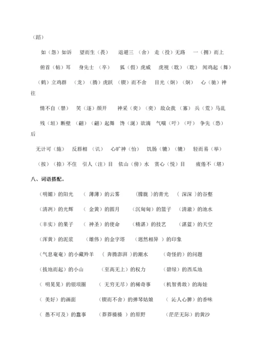 西师版五年级上语文期末复习.docx