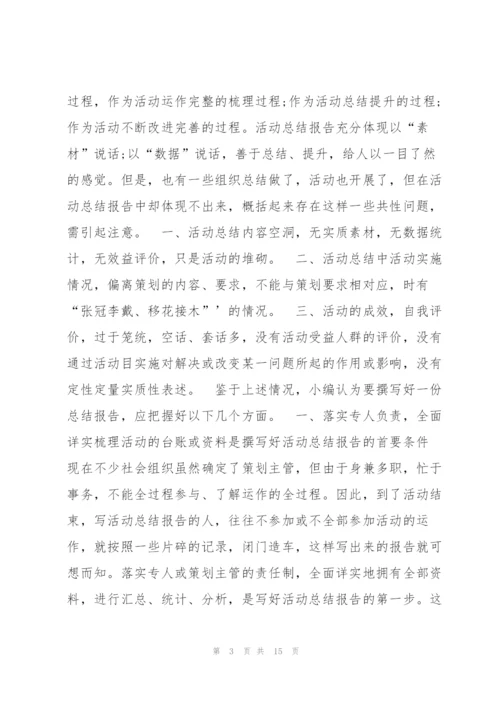 如何评价一份报告写得好5篇.docx