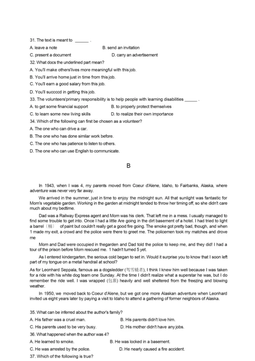 2020高考英语试卷及答案 3.docx