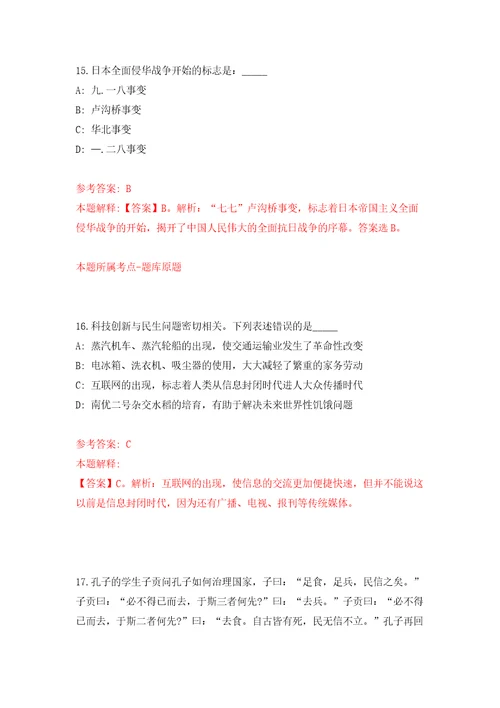 2022年03月2022安徽邮电职业技术学院公开招聘5人练习题及答案第3版