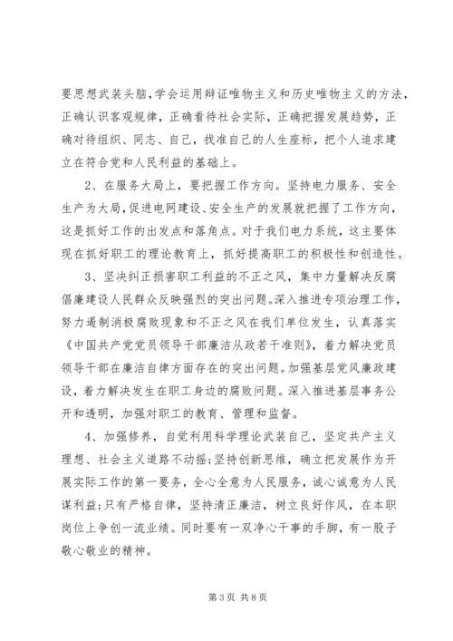 学习党风的建设心得体会.docx