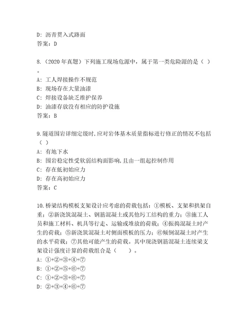 教师精编二级建筑师题库大全（达标题）