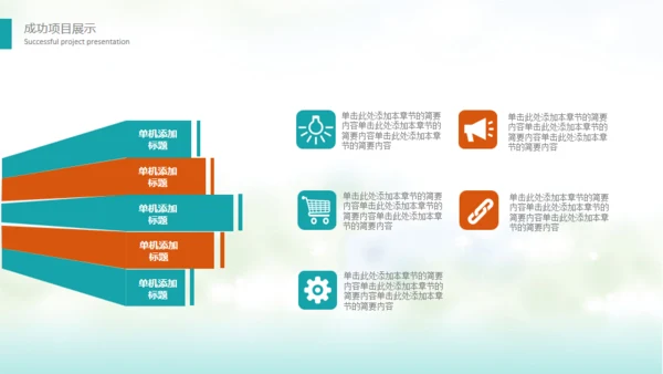 2019农业有机果蔬年度总结通用PPT模板