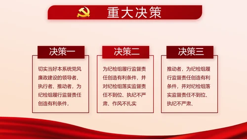 红色党建党员党支部述职报告教育PPT
