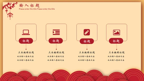 猪年春节新年工作计划年终总结通用PPT模板