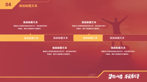 梦想为马 不负韶华，工作总结报告商务通用PPT