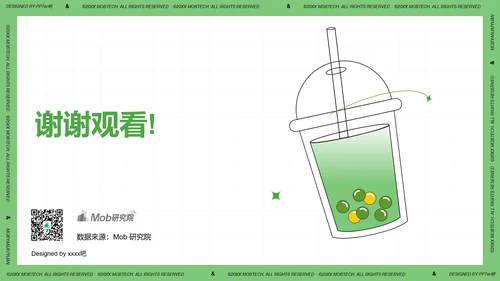 珍珠奶茶现制茶饮行业洞察报告PPT模板