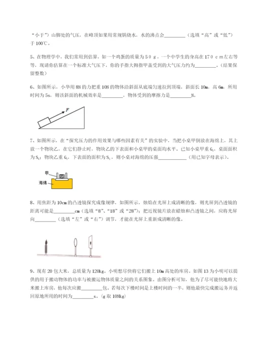 强化训练重庆市巴南中学物理八年级下册期末考试专项攻克试卷（含答案详解）.docx