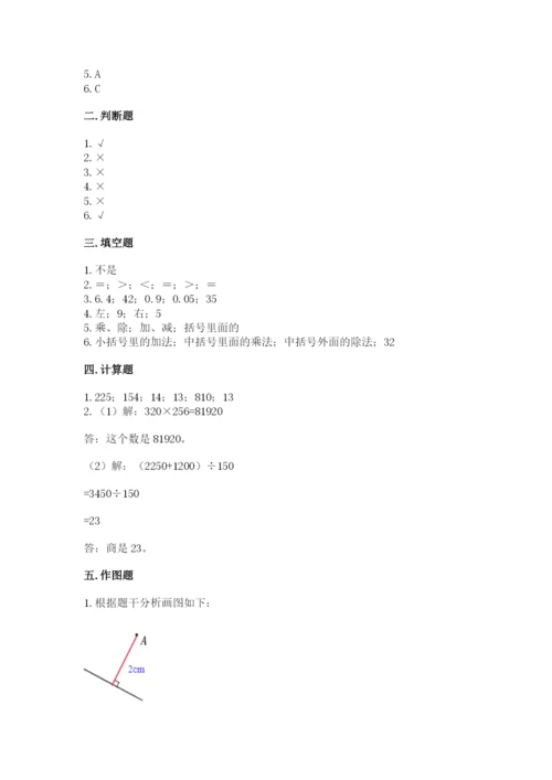 小学四年级下册数学期末测试卷附答案（模拟题）.docx