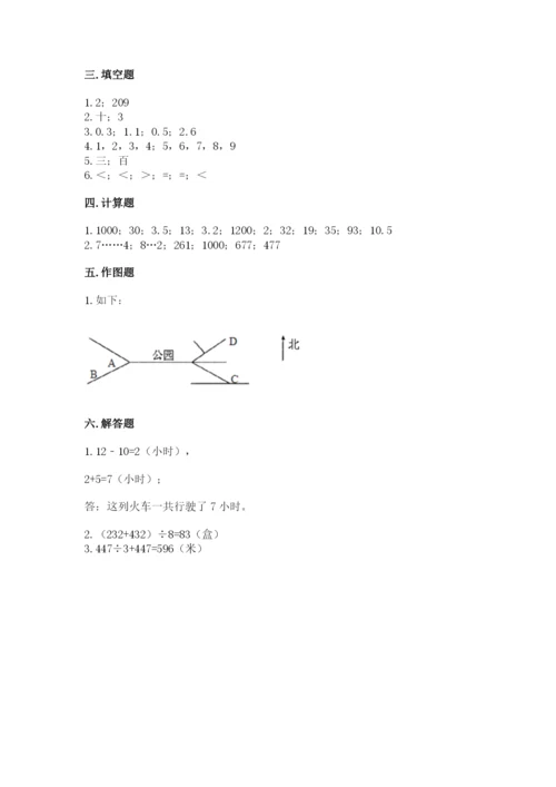 小学数学三年级下册期末测试卷附完整答案【全国通用】.docx