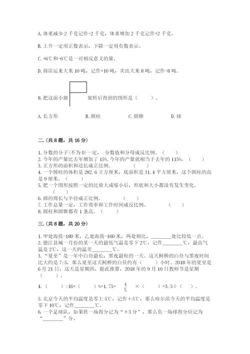 青岛版六年级数学下学期期末测试题【培优a卷】.docx