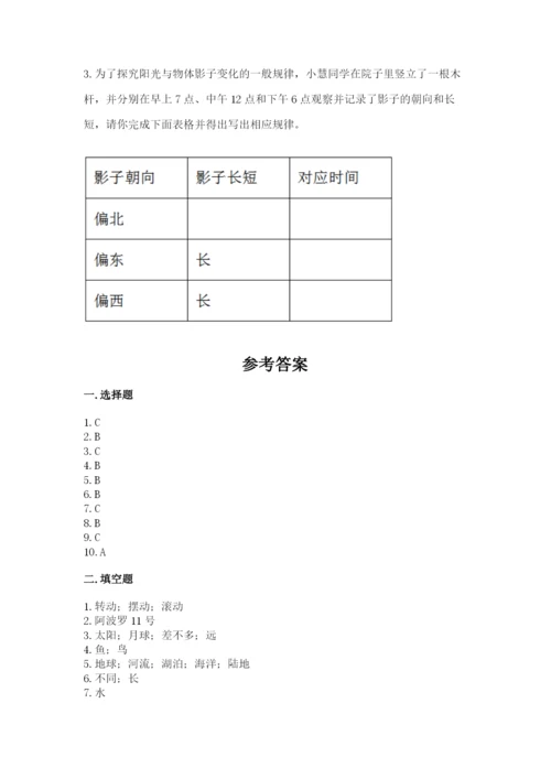 教科版科学三年级下册期末测试卷含答案【最新】.docx