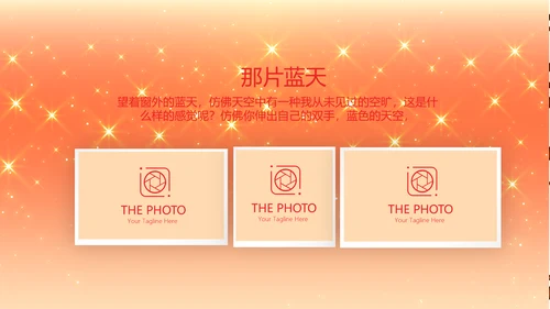 卡通可爱我100天啦百天电子相册PPT动态模板