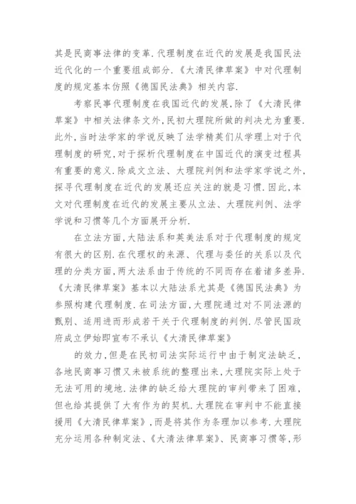 自考法律专业毕业论文范文精选.docx