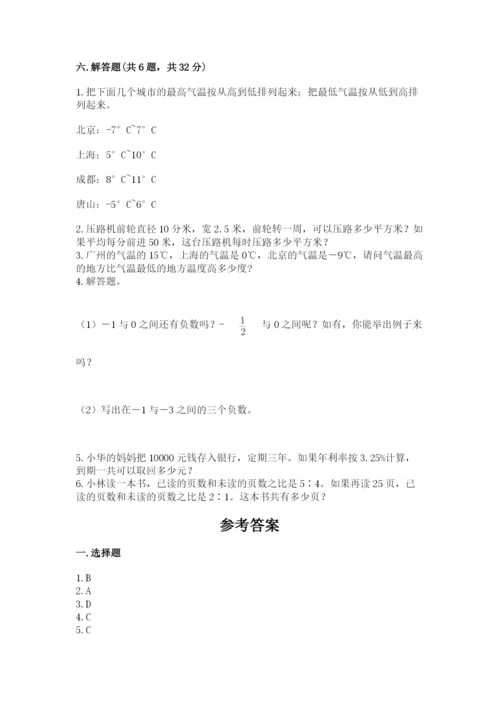 沪教版小学六年级下册数学期末综合素养测试卷附答案（夺分金卷）.docx