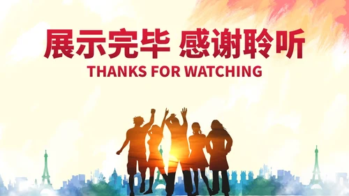 实景剪影励志学生毕业职业规划PPT模板