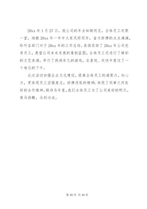 年终总结范文大全 (2).docx