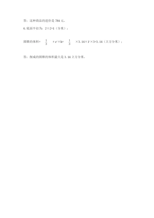 苏教版数学六年级下册试题期末模拟检测卷及参考答案（典型题）.docx