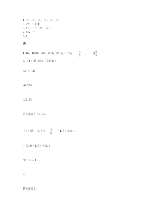 四川省【小升初】2023年小升初数学试卷精品（各地真题）.docx