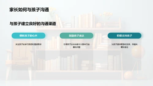 学习生活双向优化