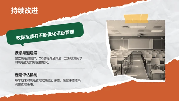 绿色复古搞怪风大学生班委竞选PPT模板