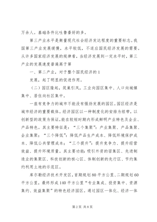 教育学习考察体会 (4).docx