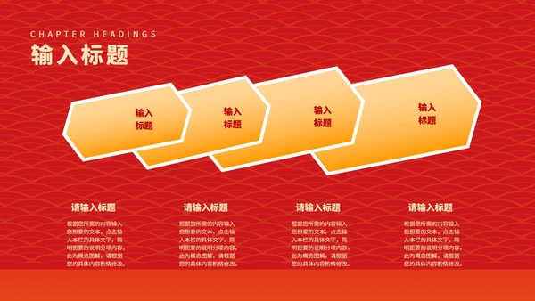 红色中国风虎年大吉新年节日庆典PPT模板