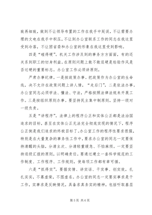 新形势下做好县级党校干部教育培训工作的几点思考 (3).docx