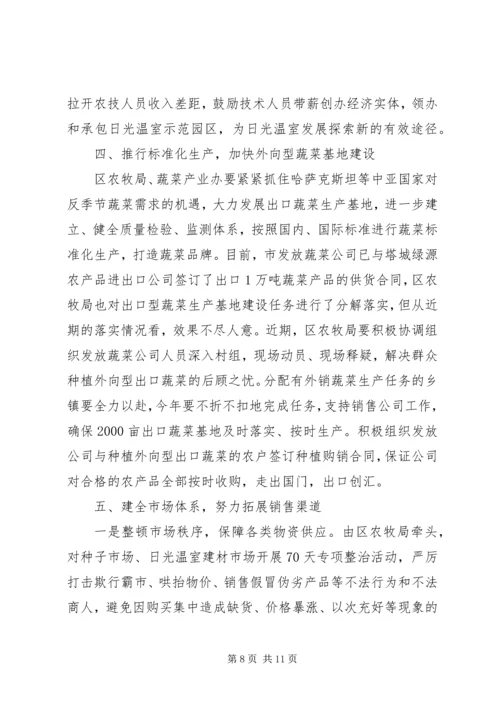 区长在日光温室建设会讲话.docx