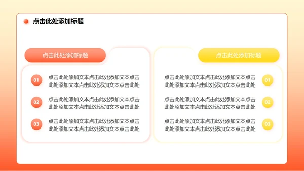 橙色商务风Deepseek使用攻略PPT模板