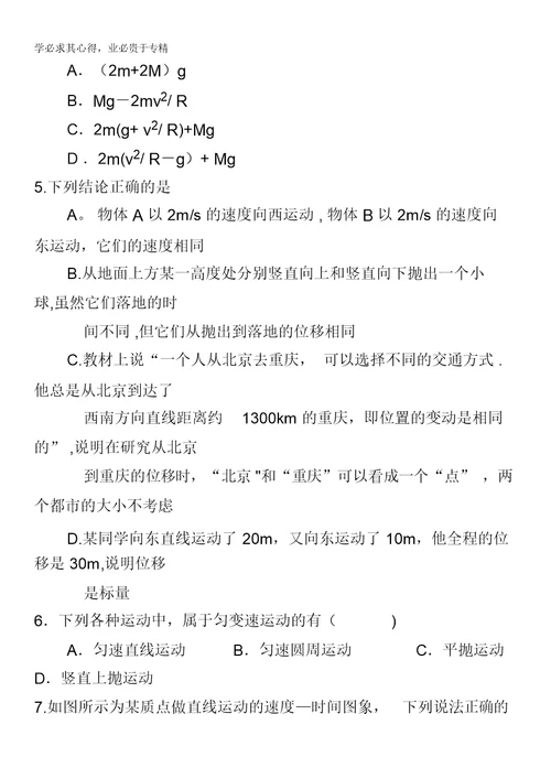 2014年山东省高二暑假作业(4)物理含答案 3237