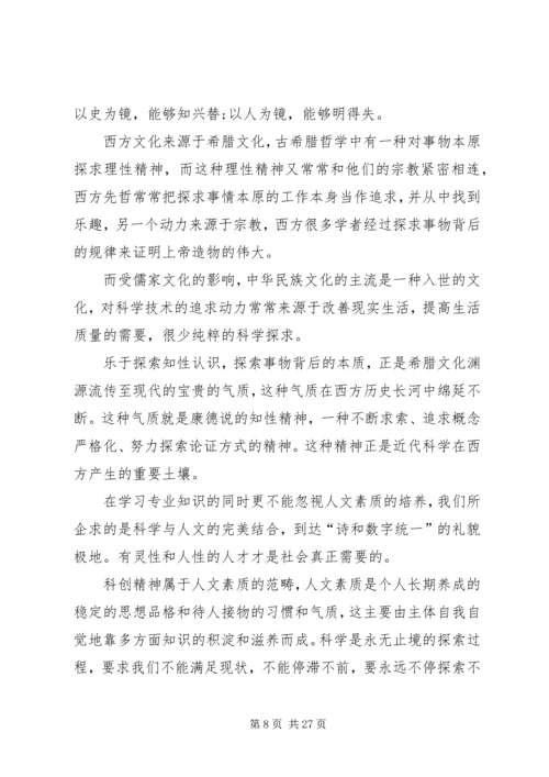 自然辩证法读后感优选10篇.docx