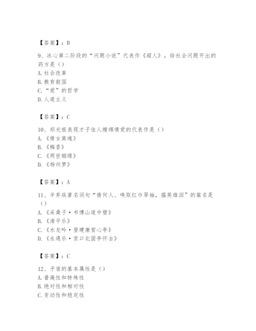 2024年国家电网招聘之文学哲学类题库附参考答案【预热题】.docx