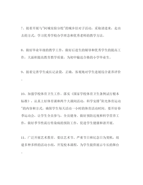 精编下学期小学学校工作参考计划范文.docx
