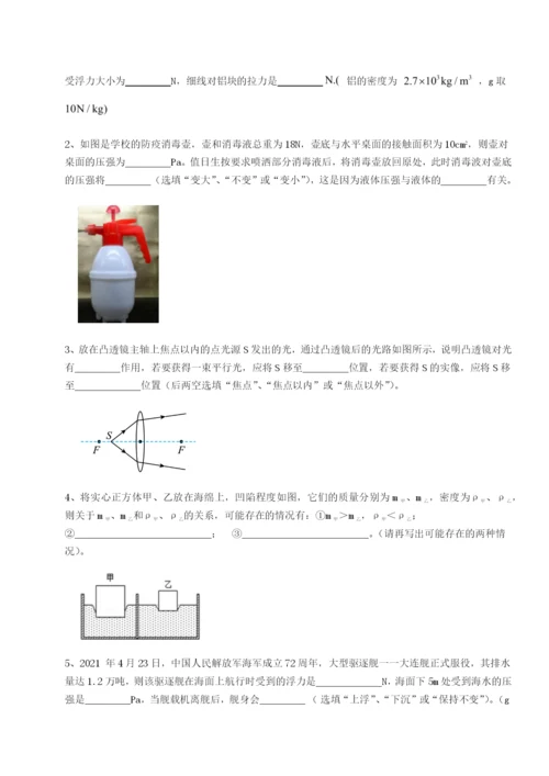 滚动提升练习湖南长沙市铁路一中物理八年级下册期末考试定向测试练习题（含答案详解）.docx