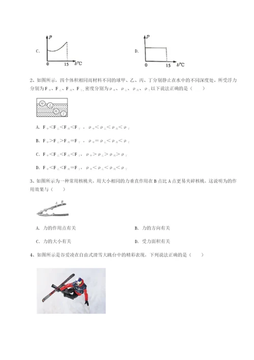 小卷练透北京市第十五中学物理八年级下册期末考试专题攻克试卷（含答案详解）.docx