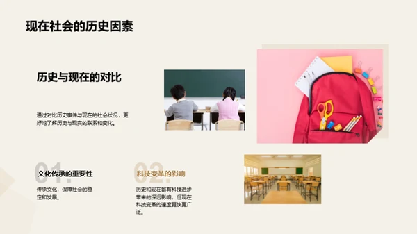 历史的智慧之门