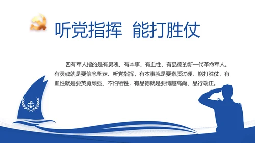蓝色简约大方党建党支部述职报告动态PPT模板